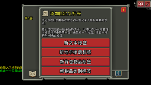 破碎地牢内置作弊菜单无敌版游戏截图4