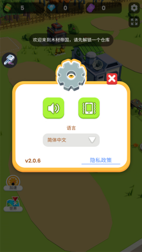 小小木材商无限金币无限钻石版游戏截图1
