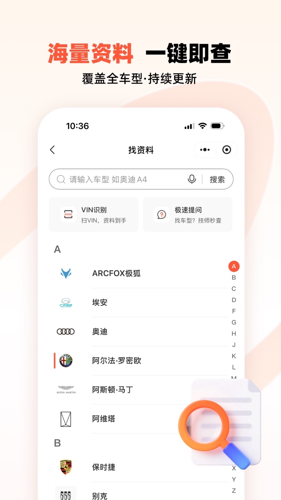 汽车大师最新版app软件展示图2