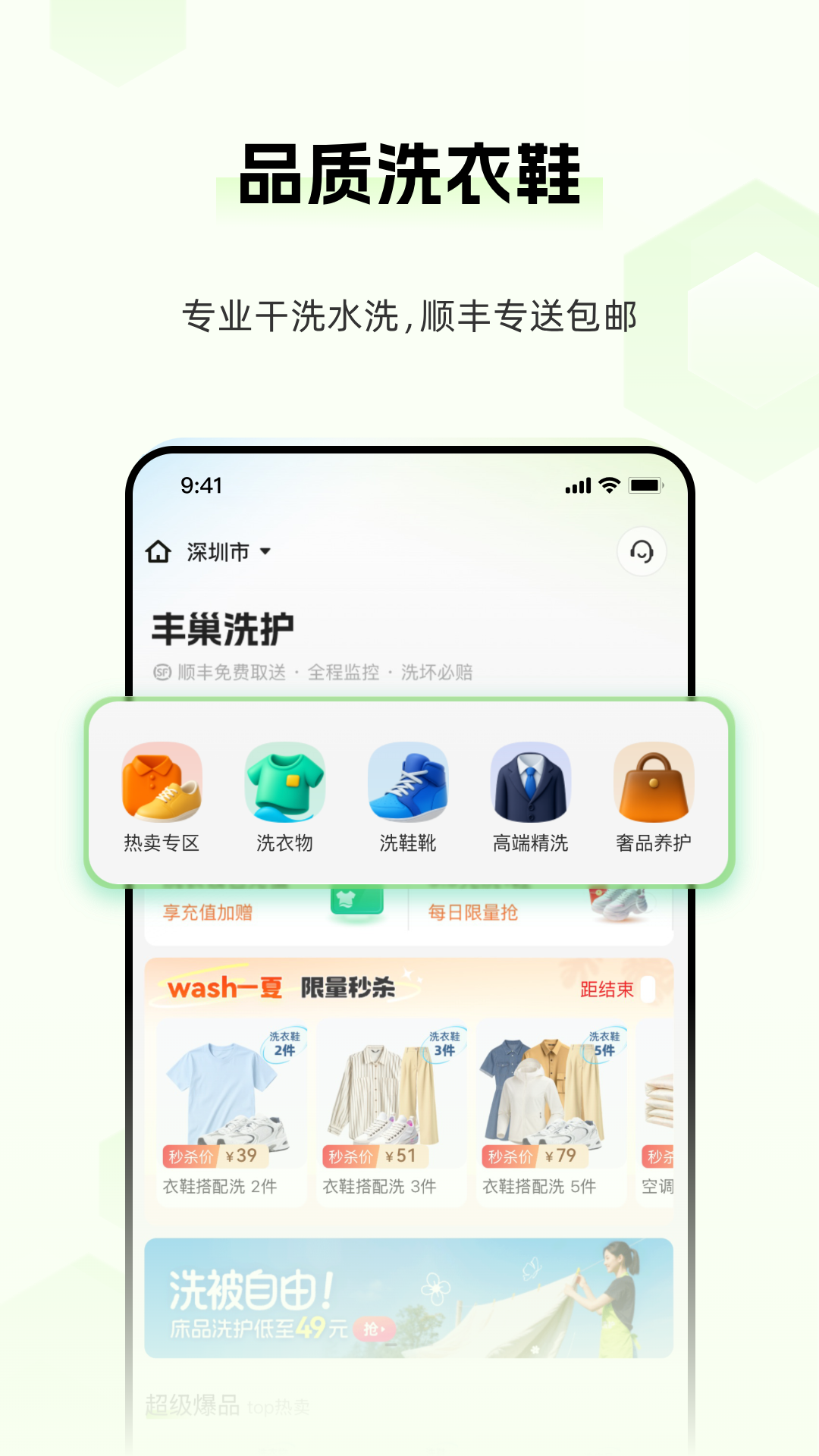 丰巢快递柜app软件展示图4