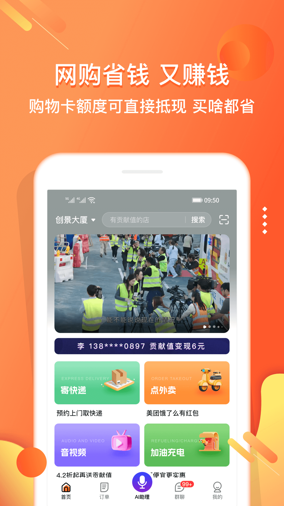 小贡app软件展示图1