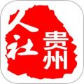贵州人社养老保险认证app