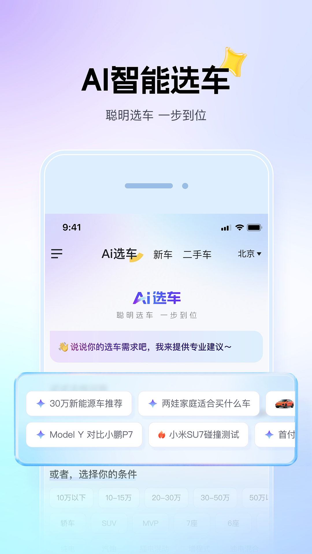 懂车帝汽车报价大全app软件展示图1