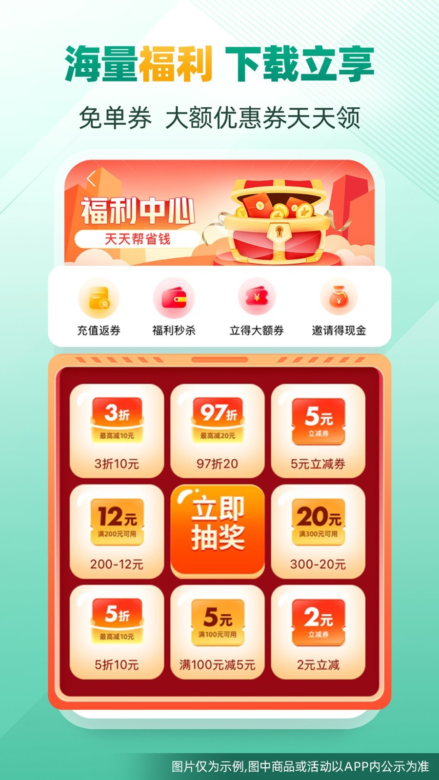 省省回头车app软件展示图4