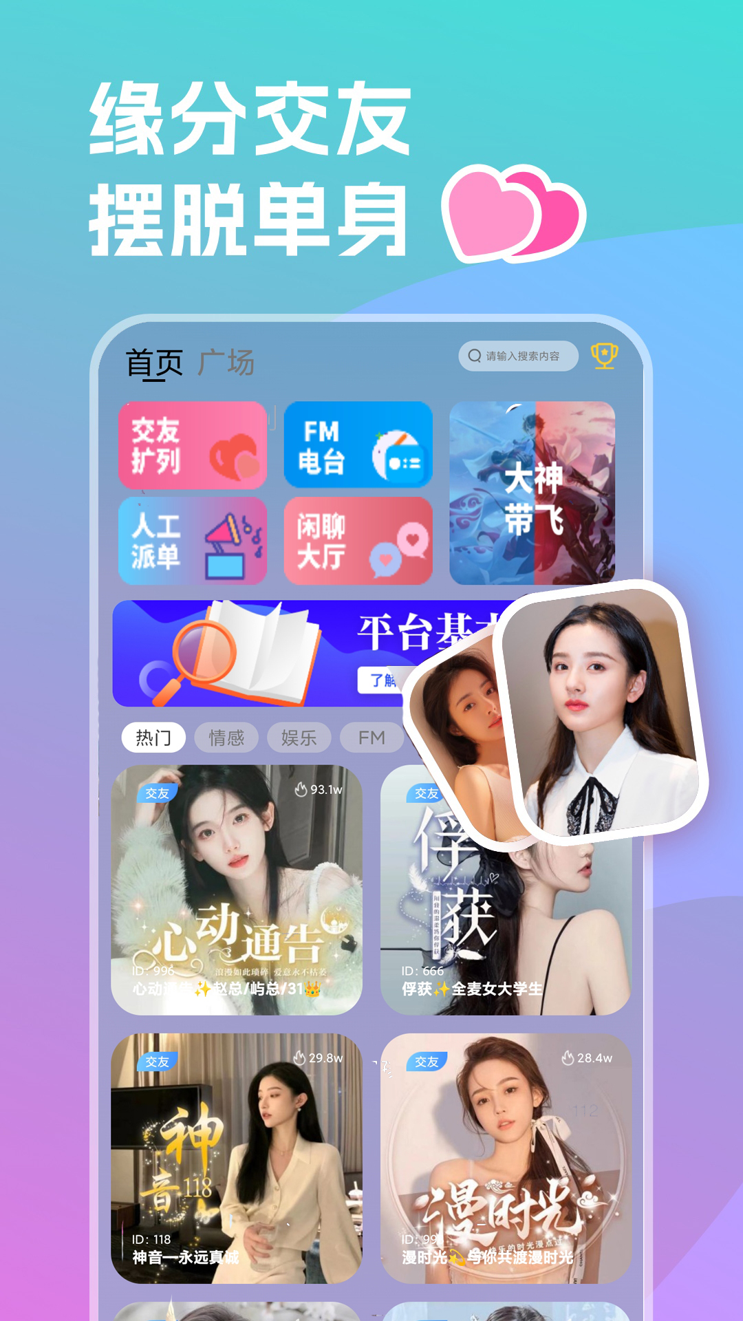 双鱼部落最新版本更新内容app软件展示图1