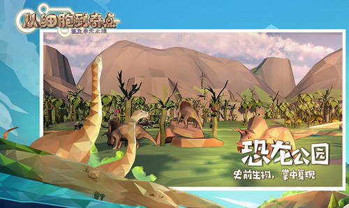 从细胞到奇点内置作弊菜单版游戏截图2