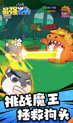 最强狗头内置MOD菜单无限钻石版游戏截图3