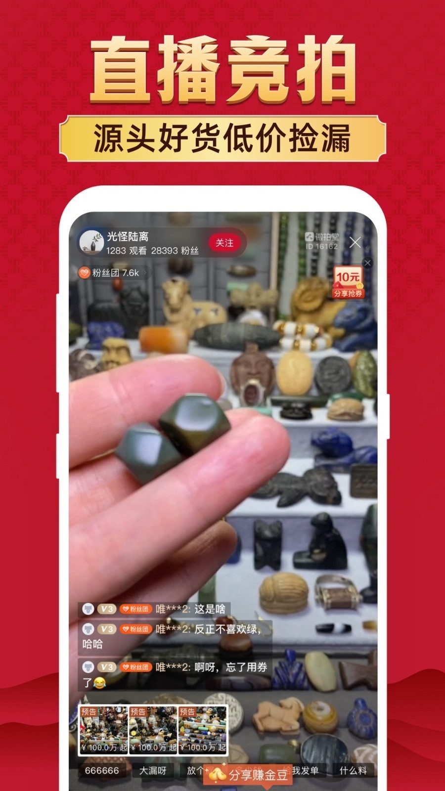 微拍堂官方正式版app软件展示图4