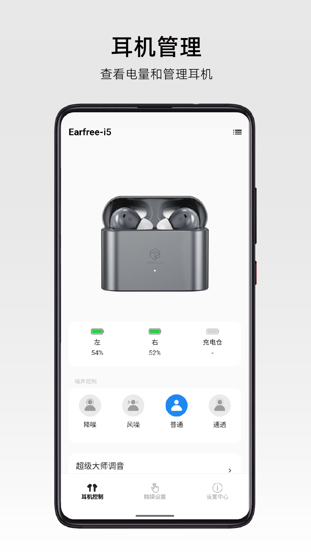 roselink历史版本app软件展示图2