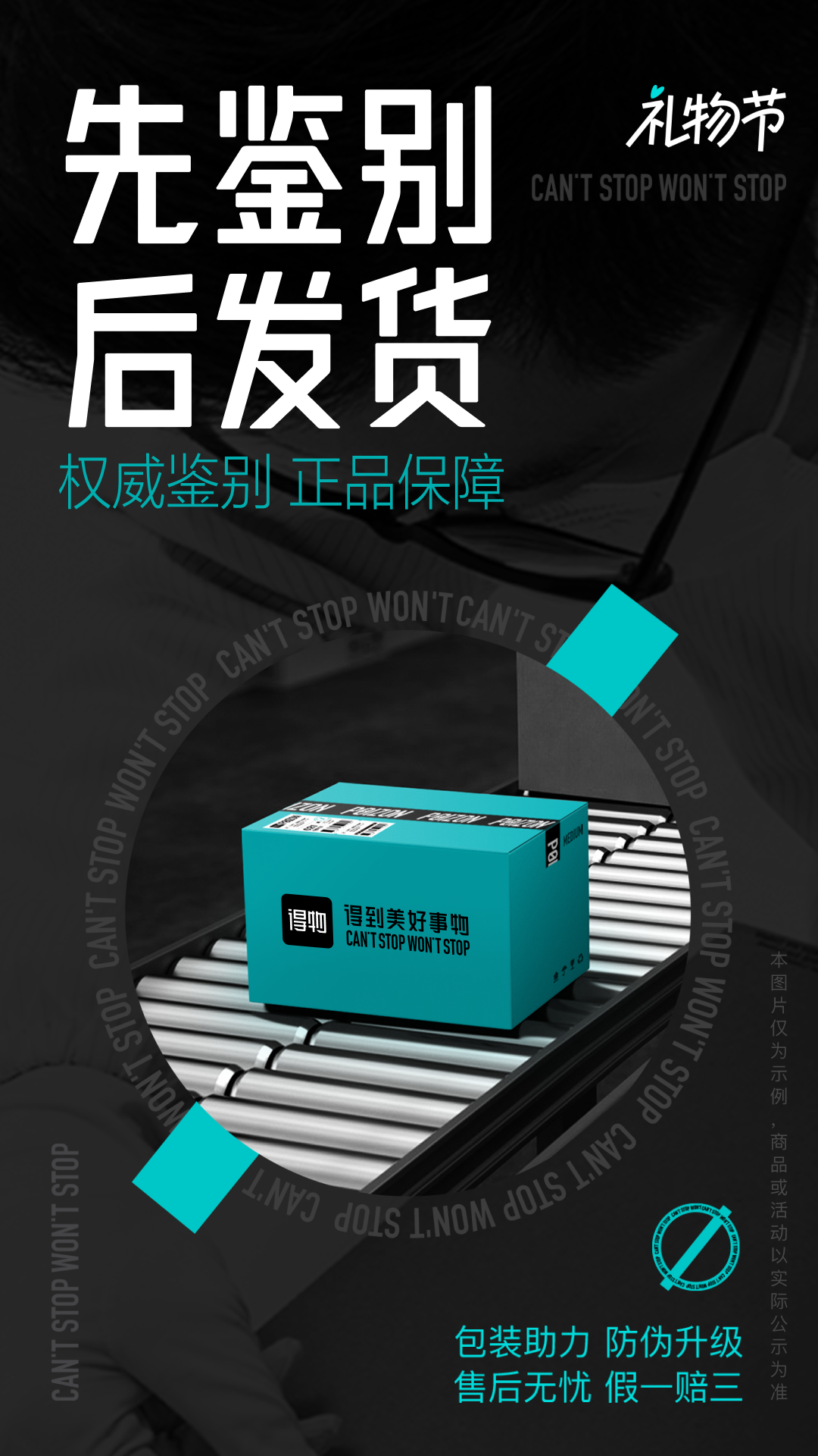 得物商城app软件展示图1