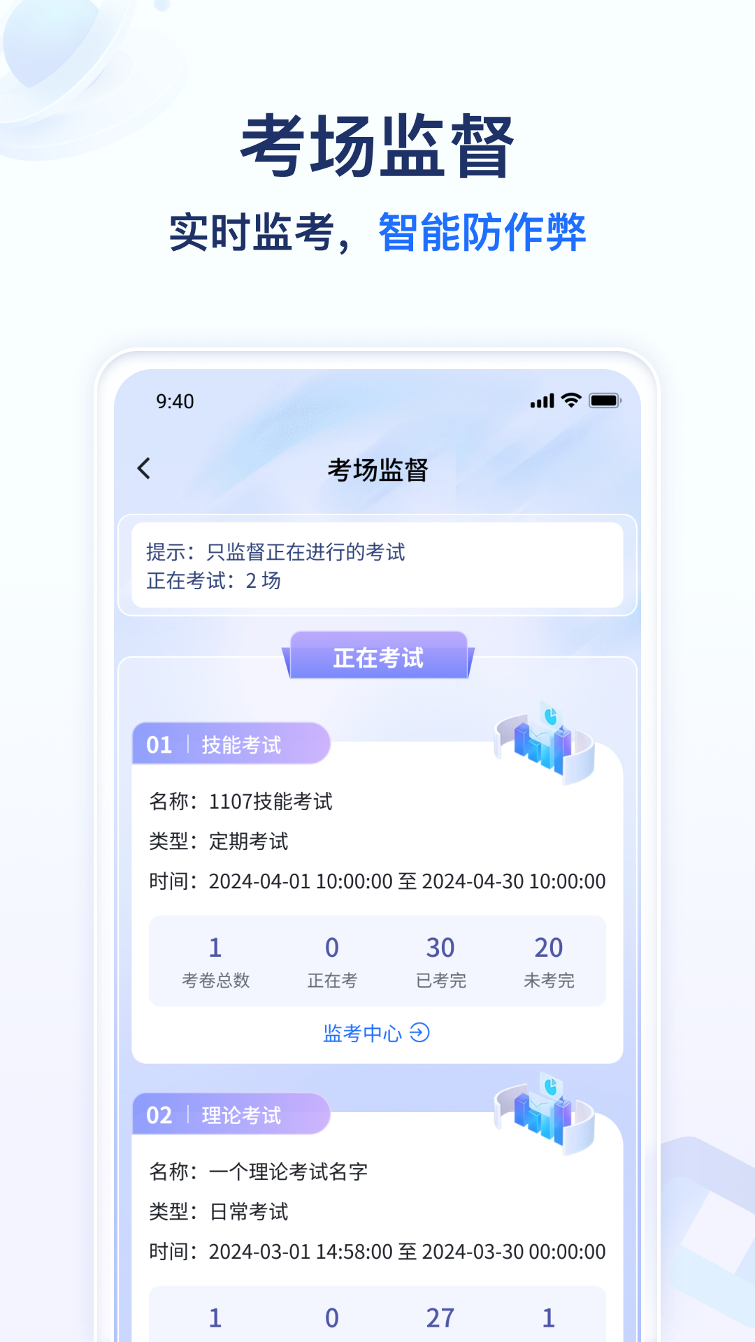 远秋医教云平台app软件展示图4
