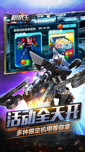机战王无CD版游戏截图1