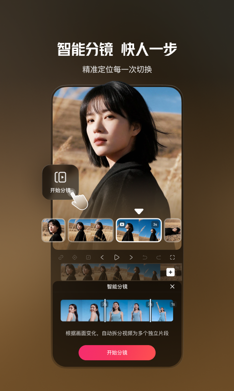 快影视频剪辑软件app软件展示图2