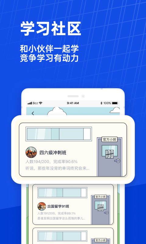 百词斩英语六级估分器app展示图4