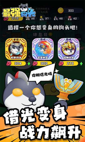 最强狗头内置MOD菜单无限钻石版游戏截图2