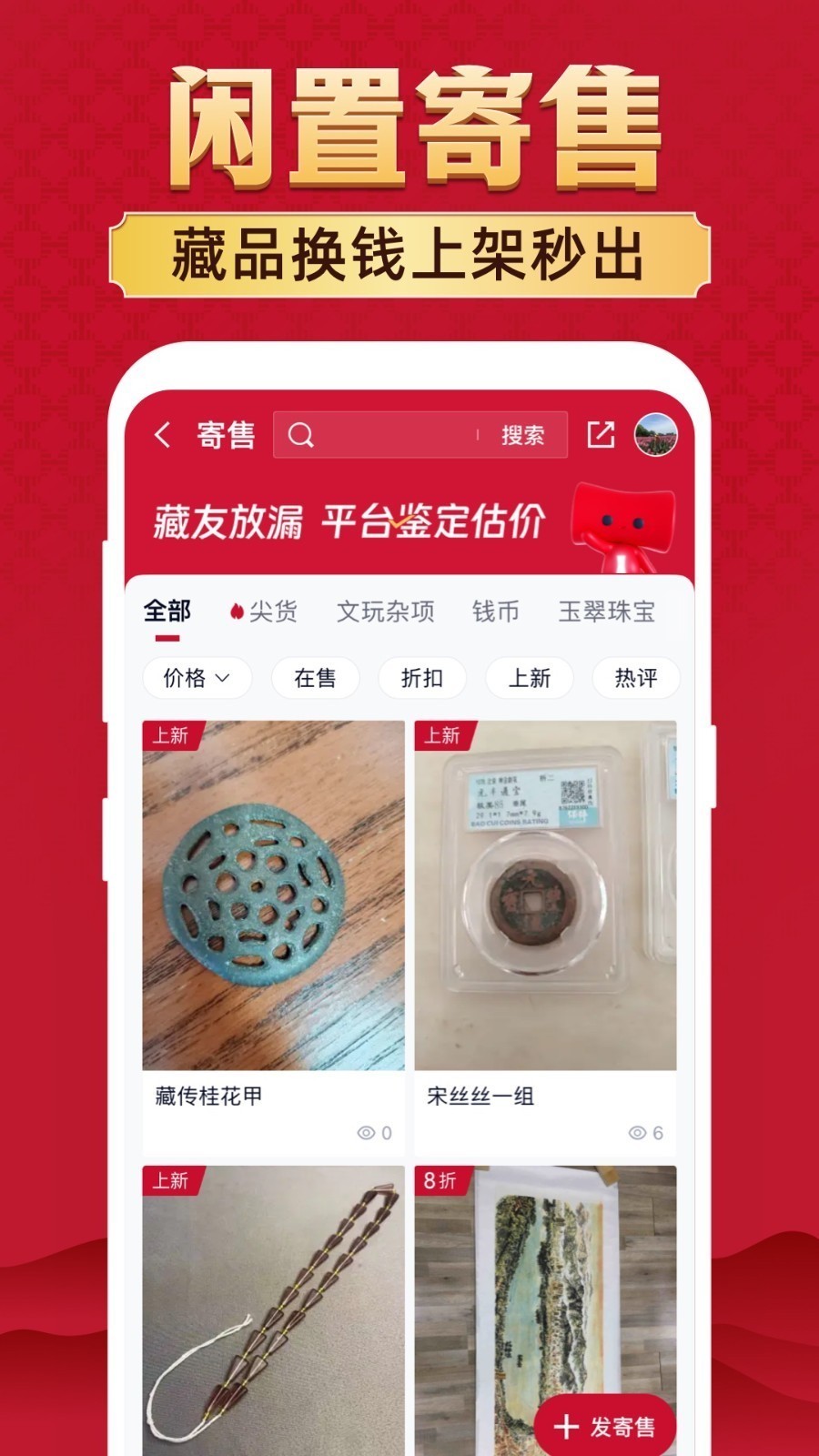 微拍堂官方正式版app软件展示图3
