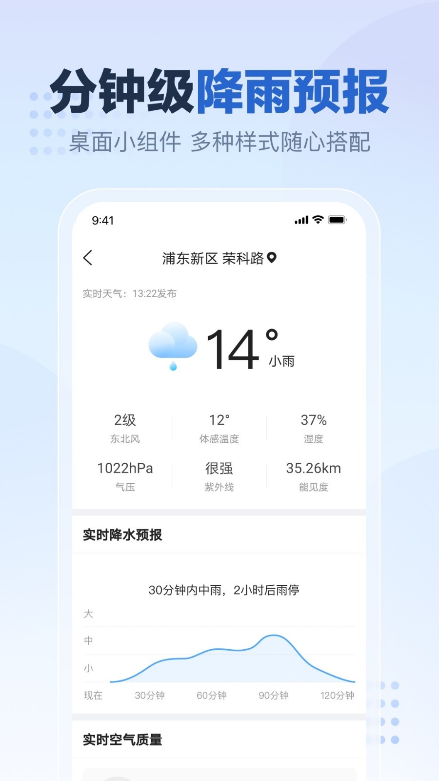 2345天气预报查询一周app软件展示图4