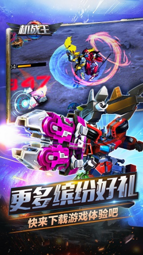 机战王无CD版游戏截图3