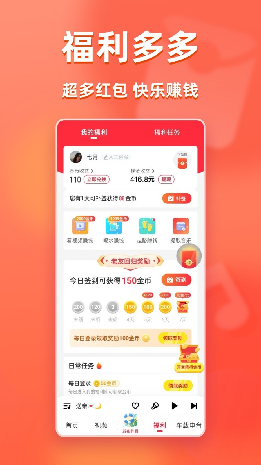 快音车载音乐app软件展示图2