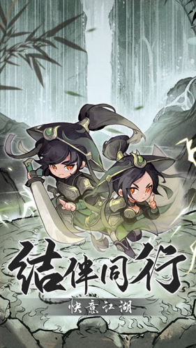 侠客梦无限资源版游戏截图5