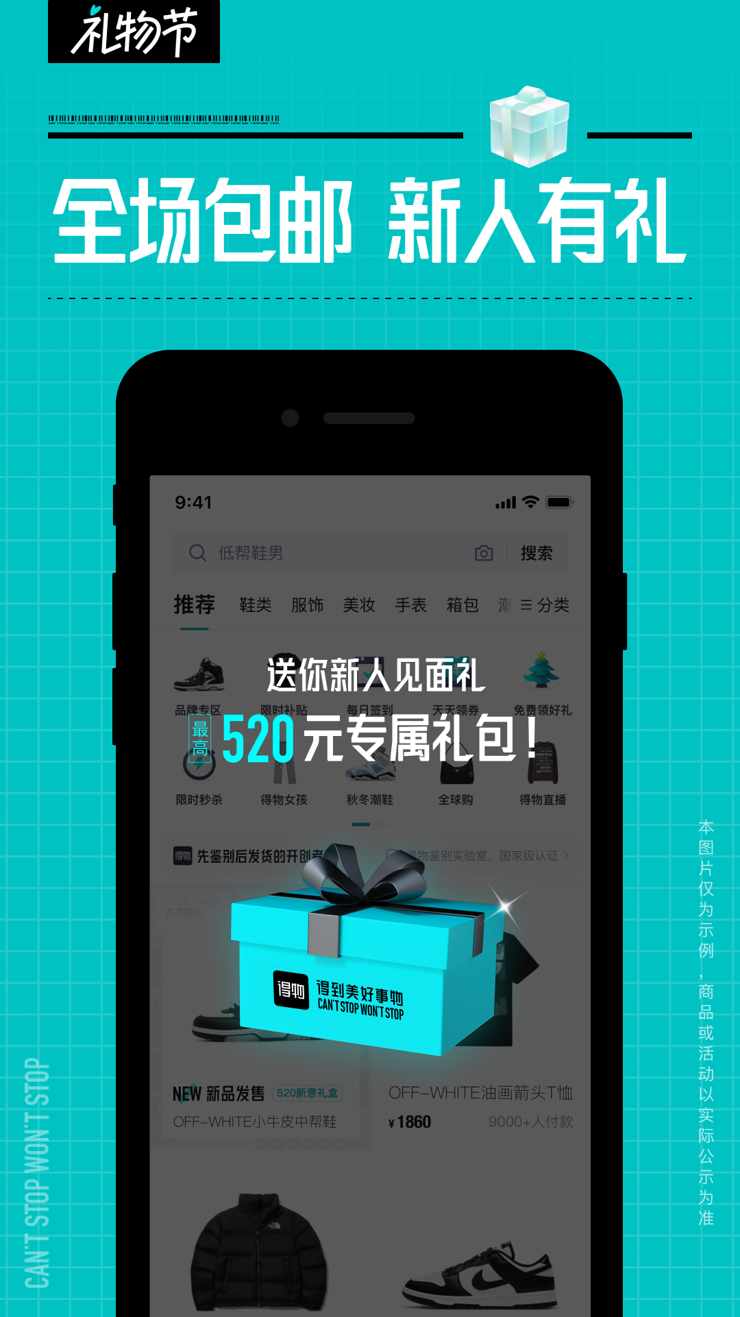 得物商城app软件展示图2