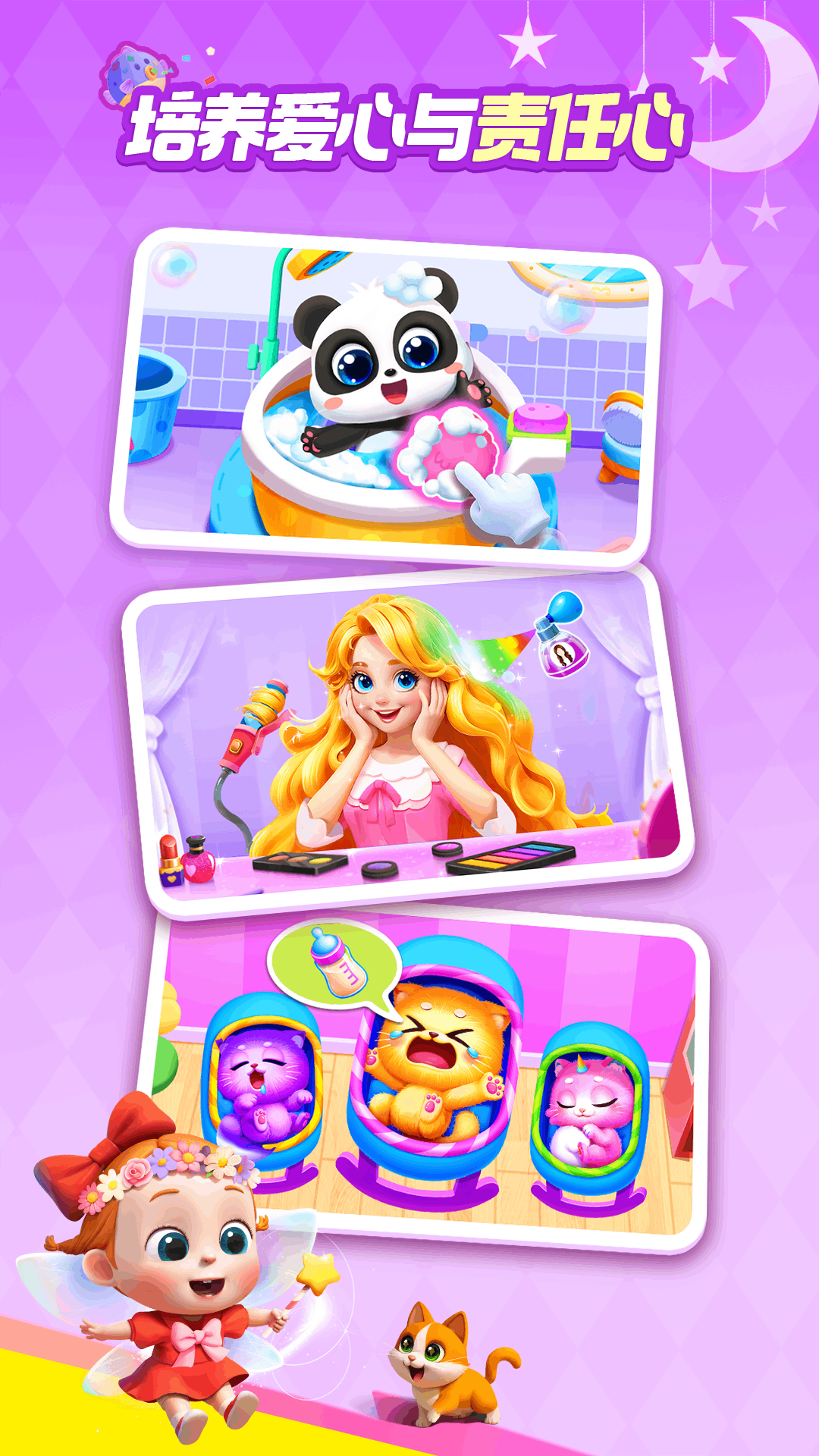 宝宝奇妙世界游戏app软件展示图2