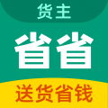 省省回头车app