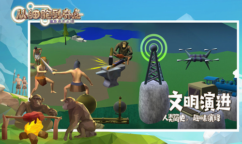 从细胞到奇点内置作弊菜单版游戏截图4