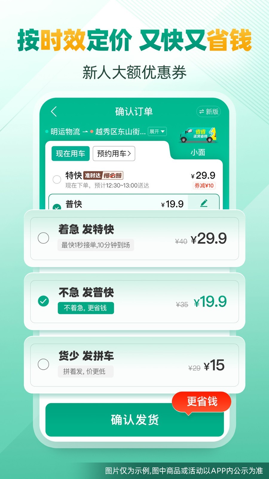 省省回头车app软件展示图1