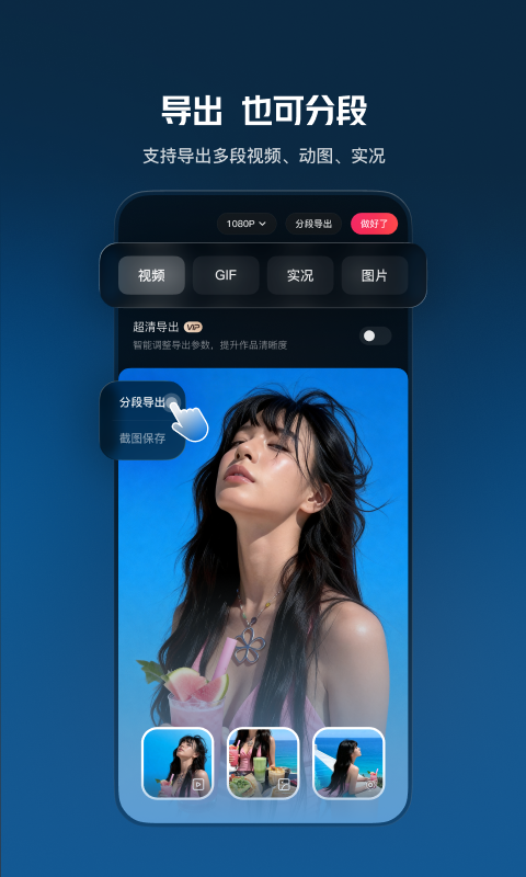 快影视频剪辑软件app软件展示图4
