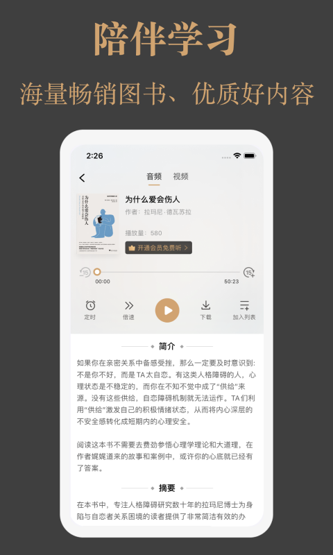 一草亭读书 app软件展示图4