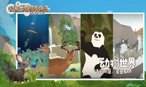 从细胞到奇点内置作弊菜单版游戏截图1