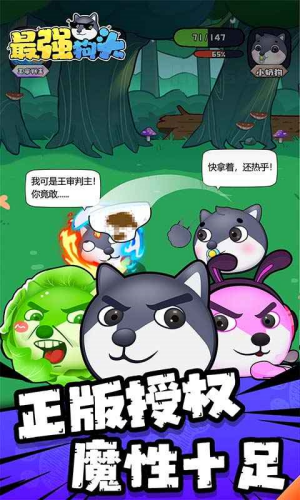 最强狗头内置MOD菜单无限钻石版游戏截图4