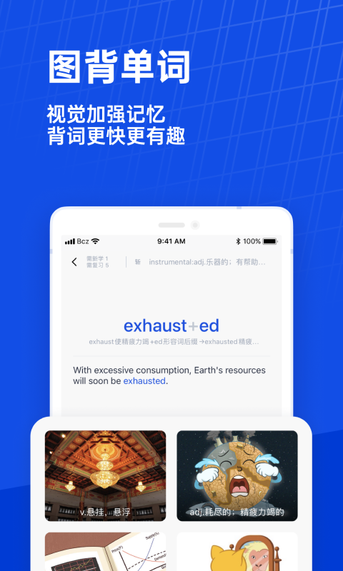 百词斩英语六级估分器app展示图2