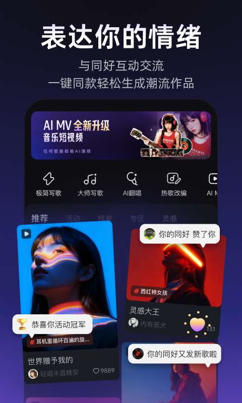 Muse AIapp软件展示图3