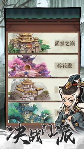 侠客梦无限资源版游戏截图4