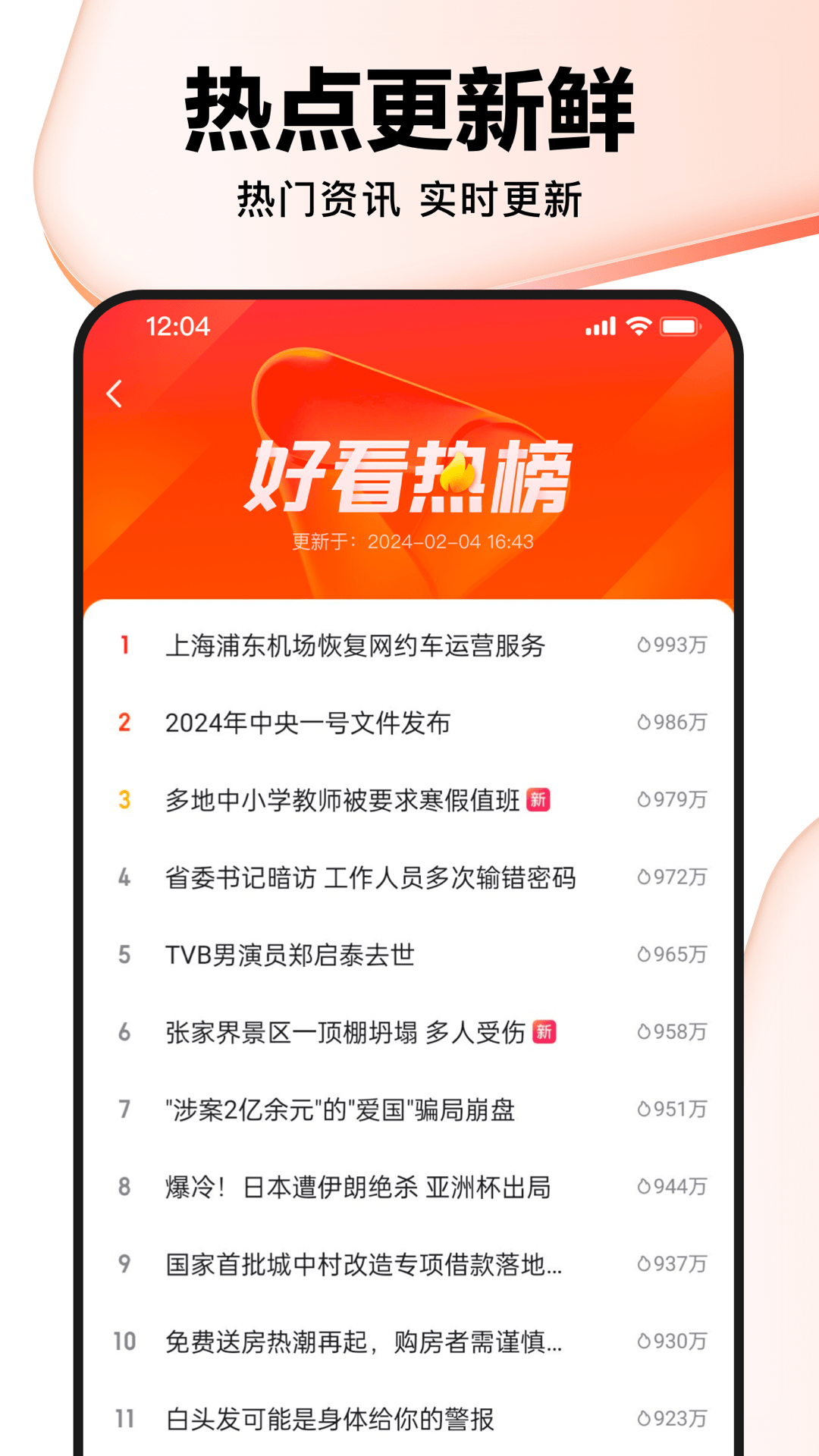 好看视频电视版app软件展示图2