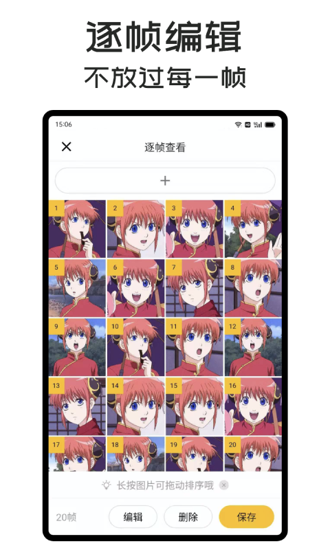 gif master软件app软件展示图2