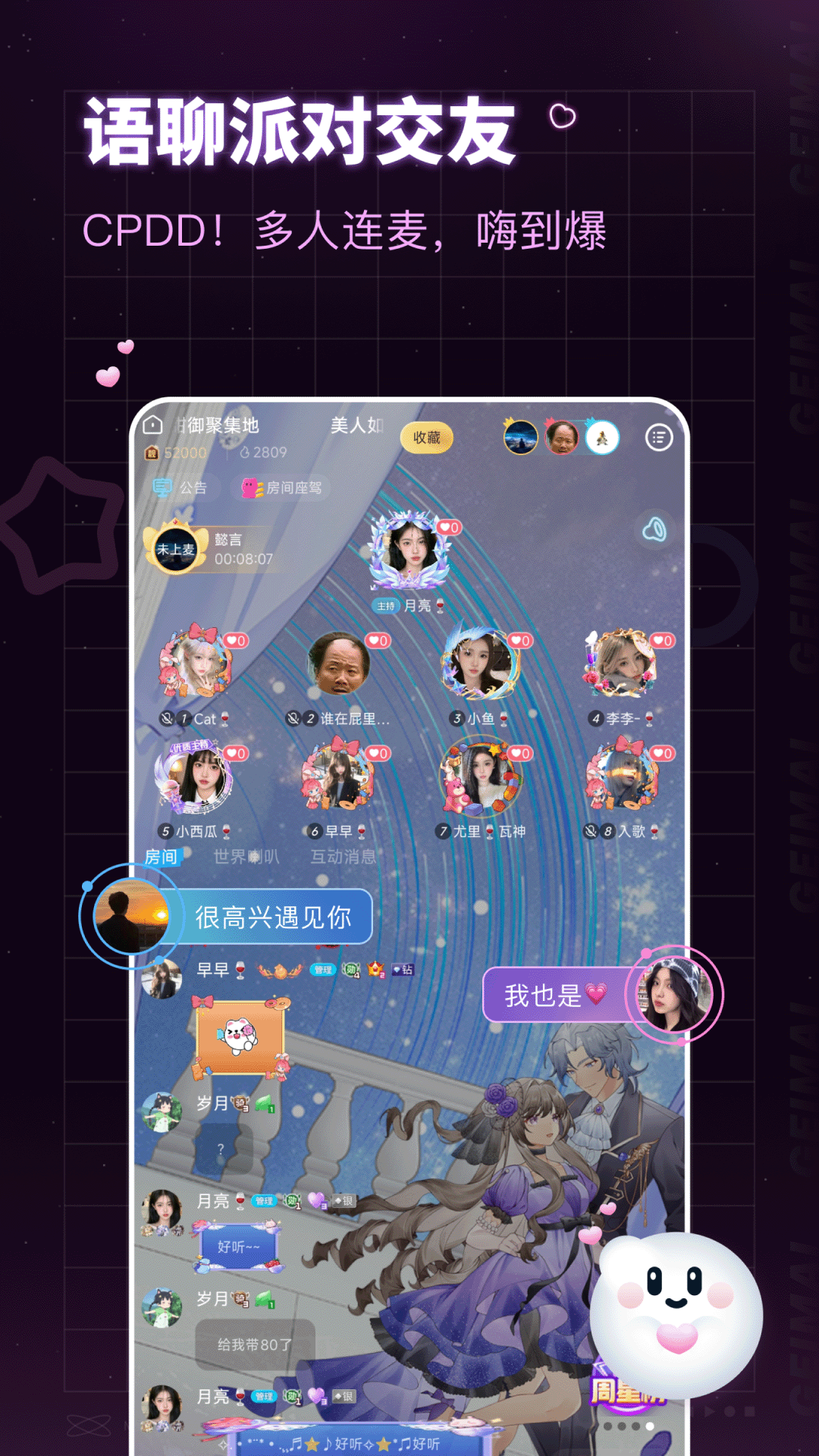 给麦免费app软件展示图4