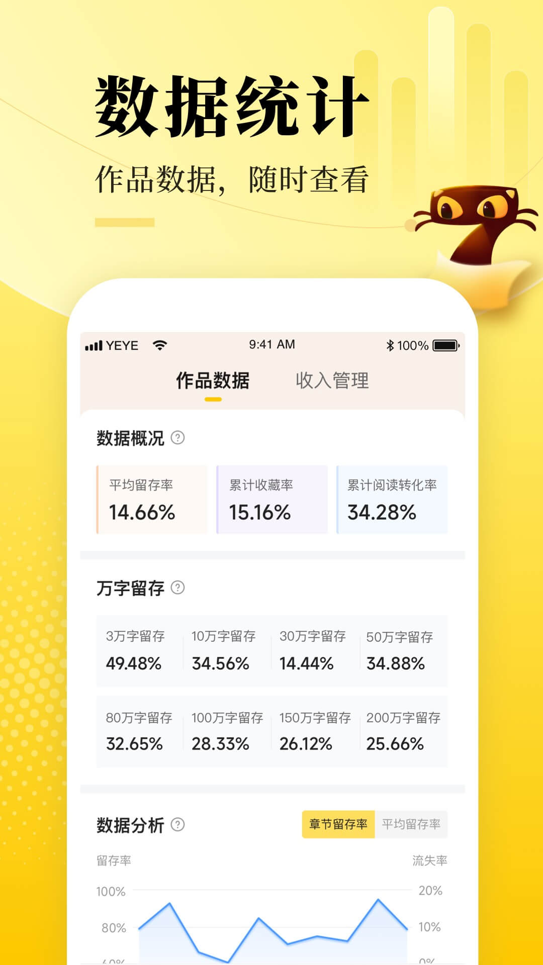 七猫作家助手app软件展示图2