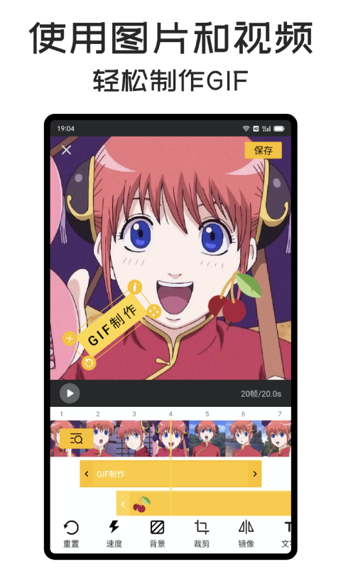 gif master软件app软件展示图1