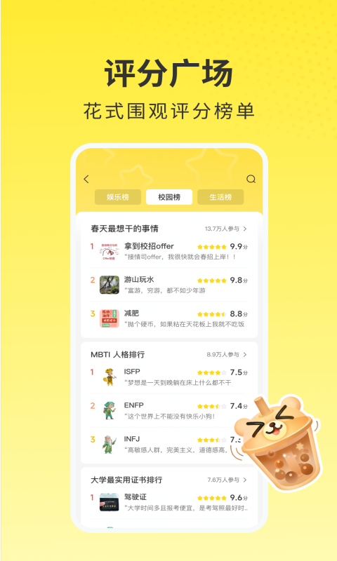 网易小蜜蜂官方正版app软件展示图4