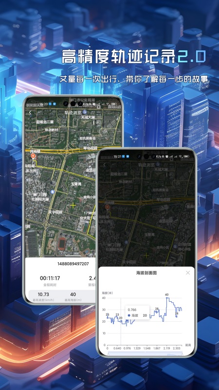 精图地球最新版app软件展示图4