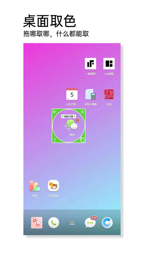 观色配色手机软件app软件展示图3