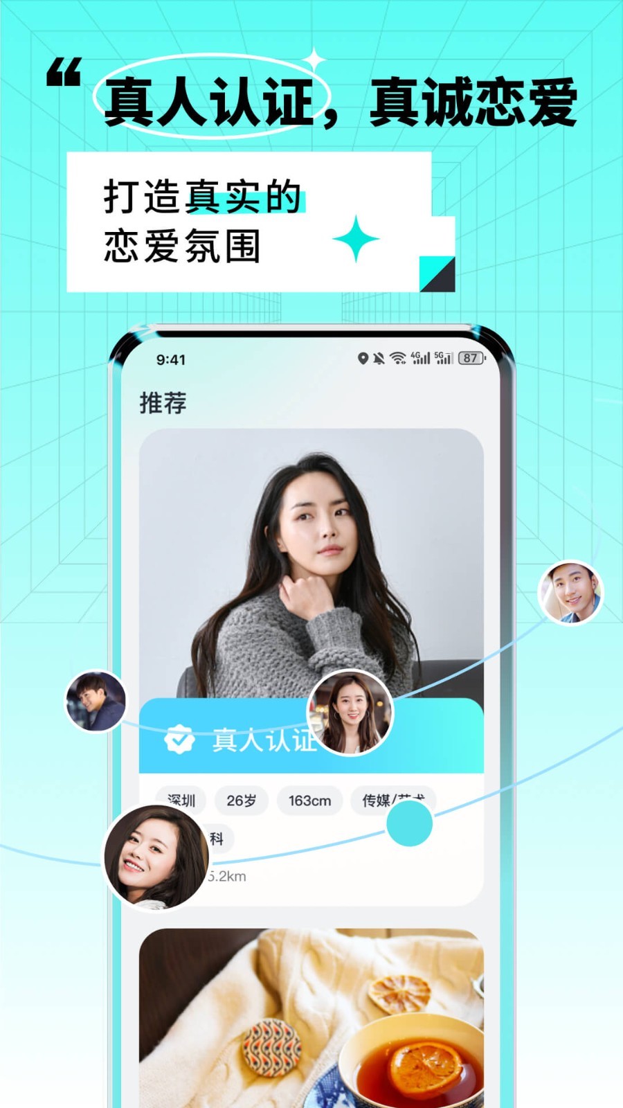 靠近app软件展示图2