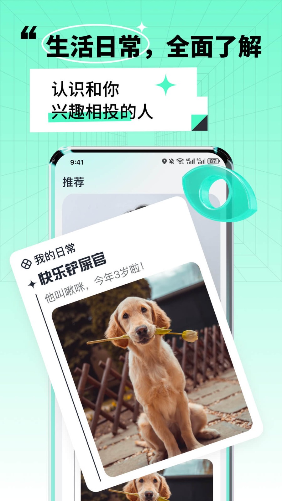 靠近app软件展示图4
