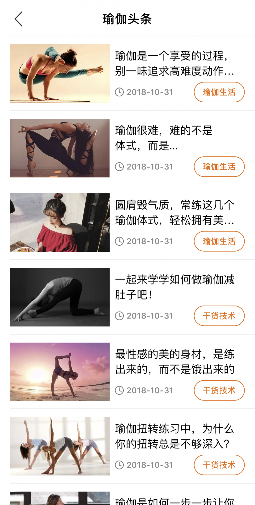 豌豆掌管约课系统app软件展示图4