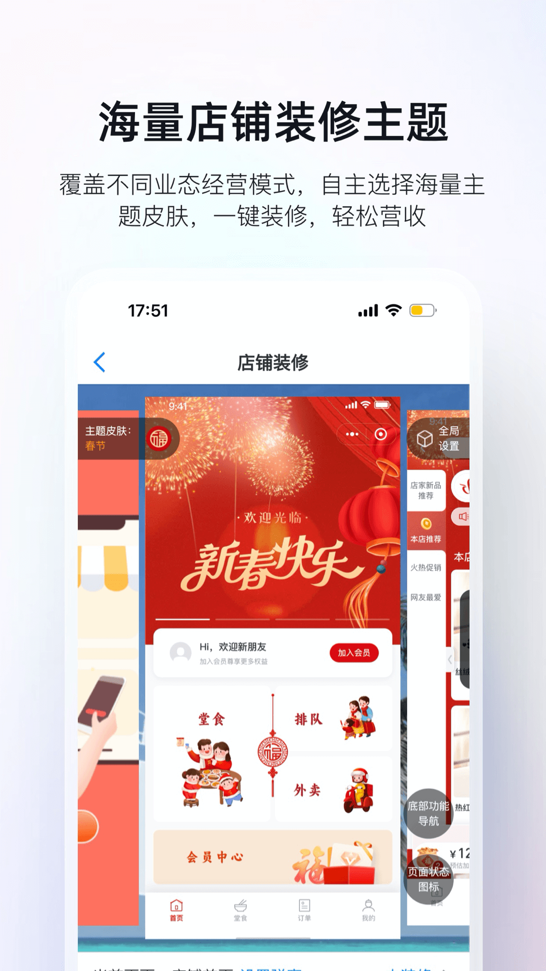 二维火掌柜app软件展示图2
