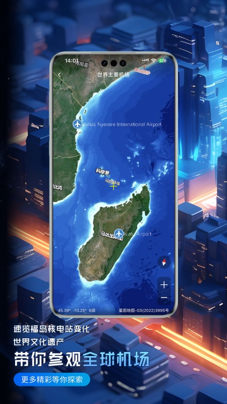 精图地球最新版app软件展示图3