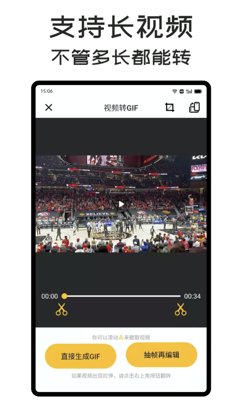 gif master软件app软件展示图4